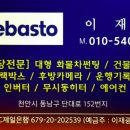 동양썬팅 이미지
