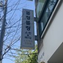 블링블링스킨케어 | 서구청역피부샵 피부 뿐만 아니라 바디관리도 완벽한 블링블링스킨케어