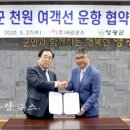 해광운수 빛가람뉴스