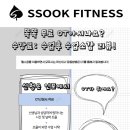 쑥 피트니스 해운대점 이미지