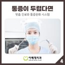 이배재 치과의원 이미지