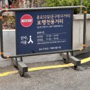 까투리 동아점 | 동대문 : 창신동 문구완구 장난감거리 나들이 / 주차 팁 / 승진완구 / 가격비교 &amp; 장난감 제일 싼 곳은?
