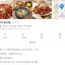 보끄미 | [대전] 쭈꾸미볶음과 칼국수가 맛있는 둔산동 맛집 보끄미 후기