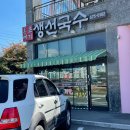 통큰메기생선국수