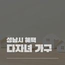 성남시여성복지회관 | 성남시 다자녀가구 혜택 출산장려지원사업 알아보자