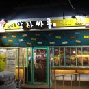 말자남양주별내1호점