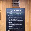 속편한황태국 | [대구칠곡점심맛집] 서유당 황태국밥: 정말 시원한 국물 짱짱