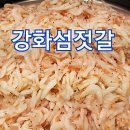 강화섬젓갈 이미지