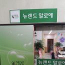 뉴랜드알로에서신