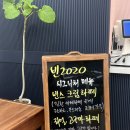 빈2020 이미지