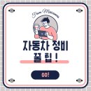 상태자동차정비 이미지