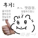 도희 | [대구 교동 술집] 도희 방문 후기