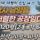 무송공인중개사사무소 이미지