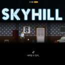 스카이-힐 이미지