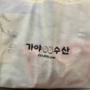 울릉프리미엄고로쇠 | [울릉도 여행 선물 추천 가야수산] 도동항 근처 울릉술 선물 패키지 (기념품 및 특산품 판매점) 후기