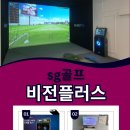제일스크린골프 이미지