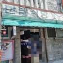 한밭여관 이미지