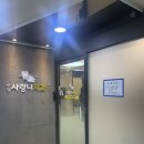 수성사랑니치과의원 이미지
