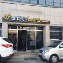 가키다이쇼우 이미지