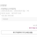 모양성호텔 네이버블로그