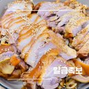 방화동 방신시장 족발 - 일급족보 족발보쌈 홀에서 먹기