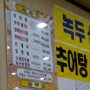 설악추어탕 한모듬 이미지