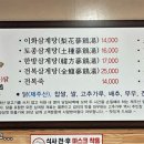 이화삼계탕 이미지