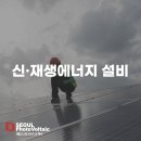 완수 태양광발전소 이미지