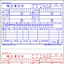 세금계산서 엑셀양식 무료 공유합니다. 이미지