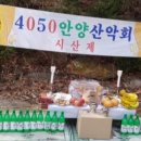 제 129차 정기산행 5월16일(토요일) 수리산 시산제겸 단합모임 이미지