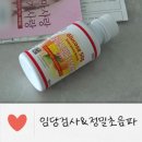 서부1-6(국민건강보험공단 경산지사 앞) | 또복이..❤ ~25주, 임당 검사 &amp; 임당 재검사 &amp; 임당 확진, 정밀 초음파, 드디어 태동을 느낀 남편 *