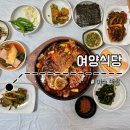 덕양로 | 여수 밥집 추천｜소라면 현지인 맛집 [여양식당] 방문 후기!
