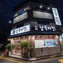 제주바당횟집 이미지