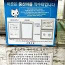 중산마을 약수터 이미지