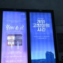 뮤지컬YOU&IT 이미지