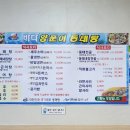 바다양푼이동태탕 Daum카페