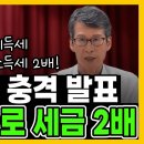 [국세청 발표] 상속세 대폭 증가! 감정평가 적용으로 부동산 세금 부담 커진다! 이미지