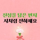 늘희망어린이집 | 스승의 날 편지 문구 추천ㅣ감동·감사 시·명언·글귀 모음 TOP30