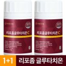 글루타치온 : 리포좀 글루타치온/인지질 코팅 글루타치온 : 이미지