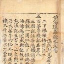 묘법연화경 권4-7 이미지