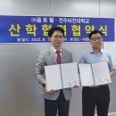 (주)옵토웰 이미지