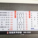 양정명동찌개마을 - 부산진구 냉정로 237 | 양정명동찌개마을