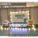 유성구 행복누리재단 죽동문화센터 3층 | [출강 후기] 🎉 기초과학문화센터를 가득 채운 열기! 스몰랩 임직원과 함께한 '청끌페스타' 퍼스널컬러...