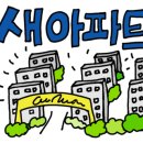 봉담e편한탑(296-8811)공인중개 이미지