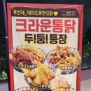크라운호프오산원당로점 네이버블로그