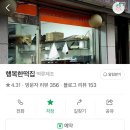 행복한떡집 | [서울 떡집] 숙대입구 행복한떡집 후기