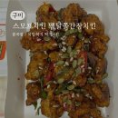 스모프치킨봉곡점