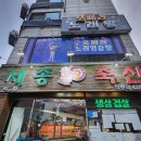 한우왕 축산 | (인천 미추홀)한우 암돼지를 전문으로 하는 학익동 고기집<세종축산정육식당>