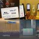 일산차병원 전원 후기, 발렛파킹 주차 (17주, 홍기림 교수님)