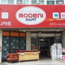 모드니마트 이미지